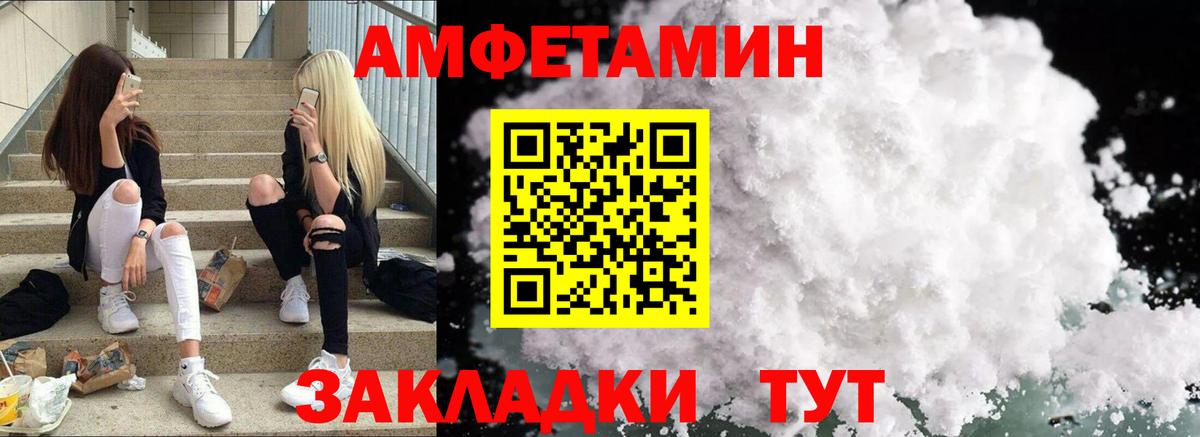 Крымск  Amphetamine  Вход с VPN  АМФ 97% 
