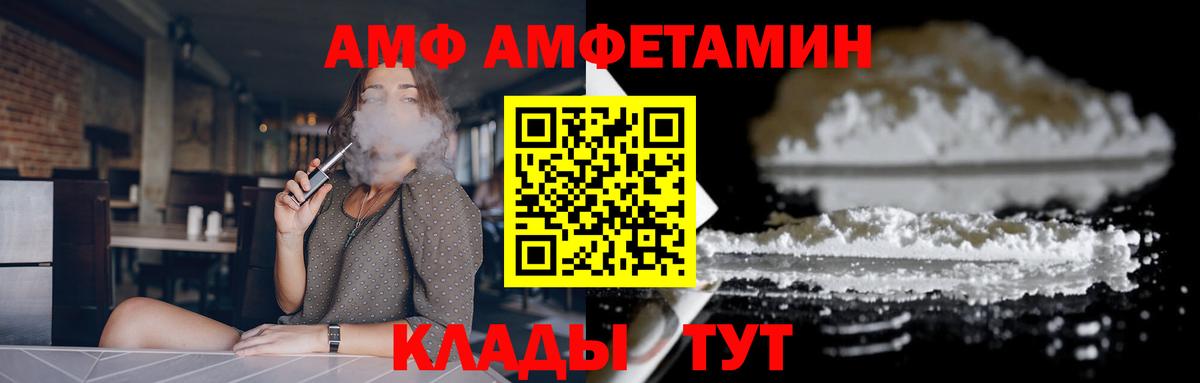 Амфетамин 97% Крымск