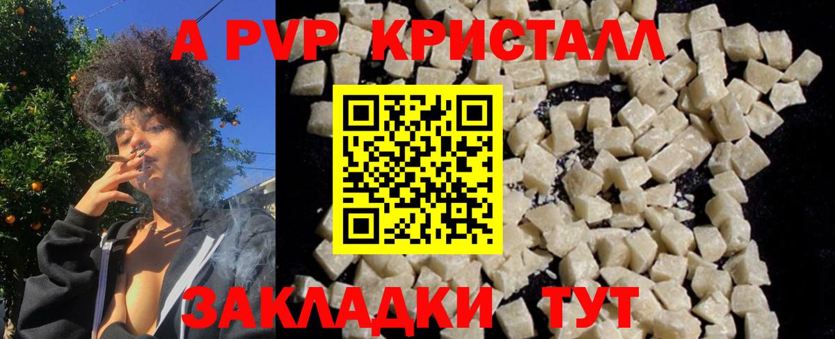 APVP СК КРИС Крымск