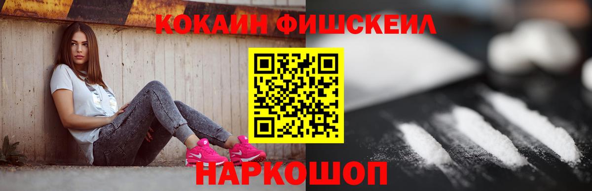 Крымск  COCAIN Перу  Вход с VPN  COCAIN Эквадор 