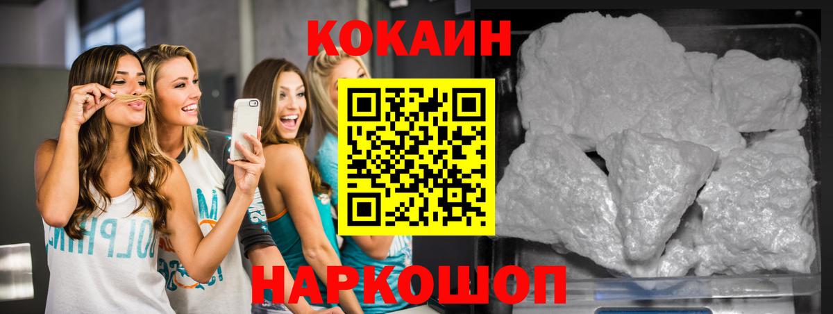 Cocaine 99% Крымск