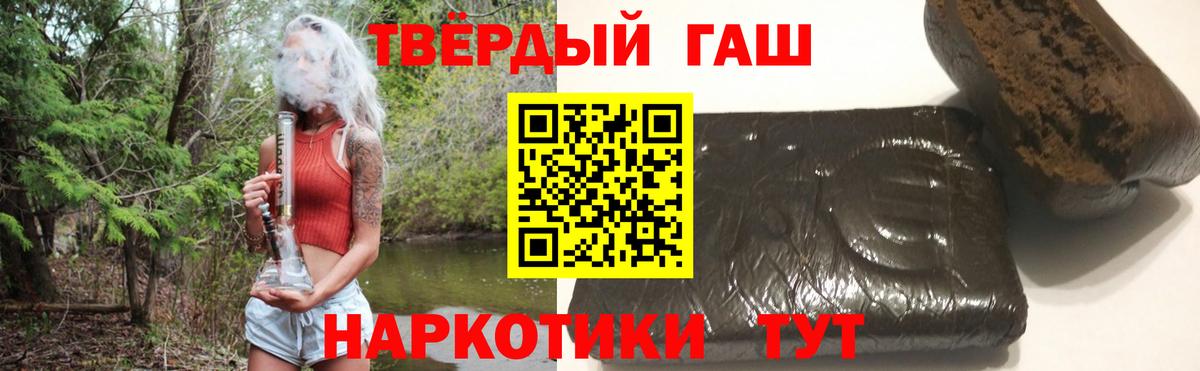 Крымск  ГАШ  Вход с VPN  ГАШИШ hashish  Гашиш ice o lator 