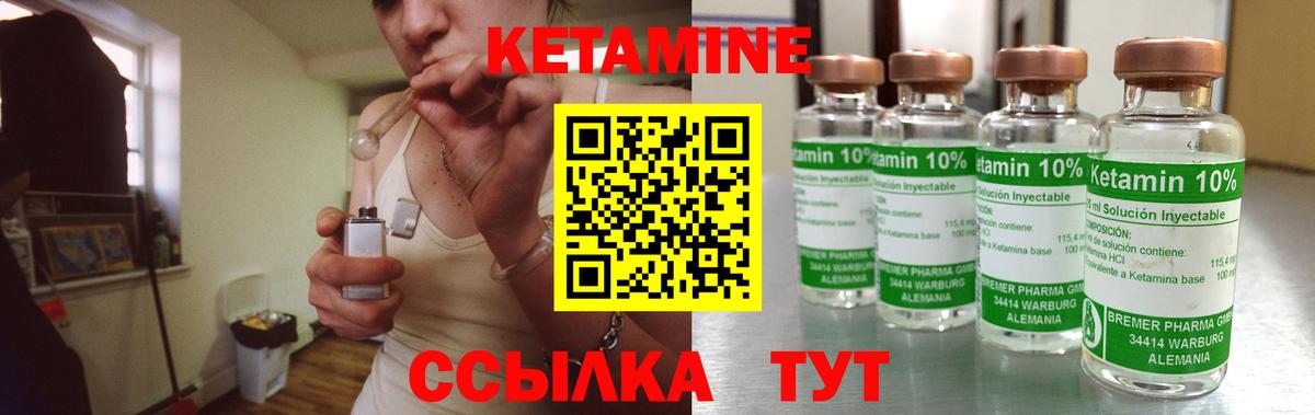 Крымск  КЕТАМИН ketamine  Вход с VPN 