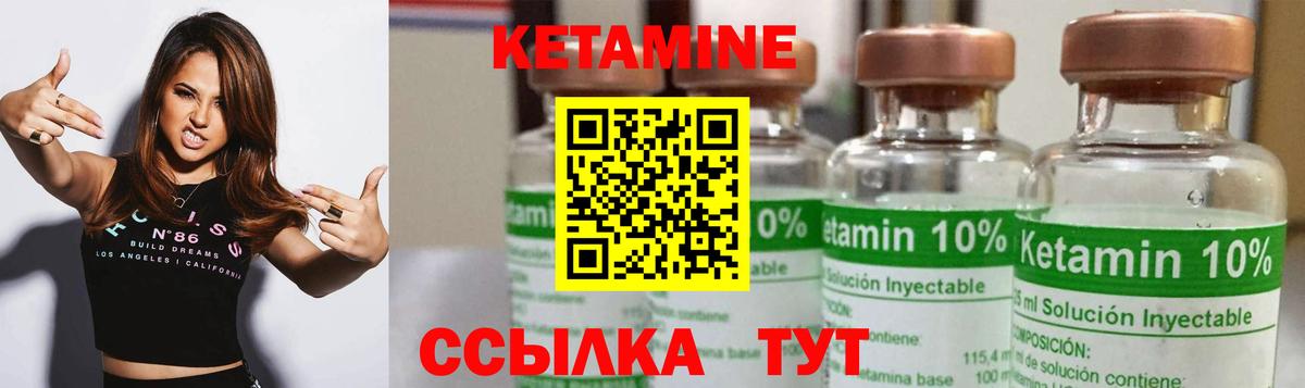 Кетамин VHQ Крымск