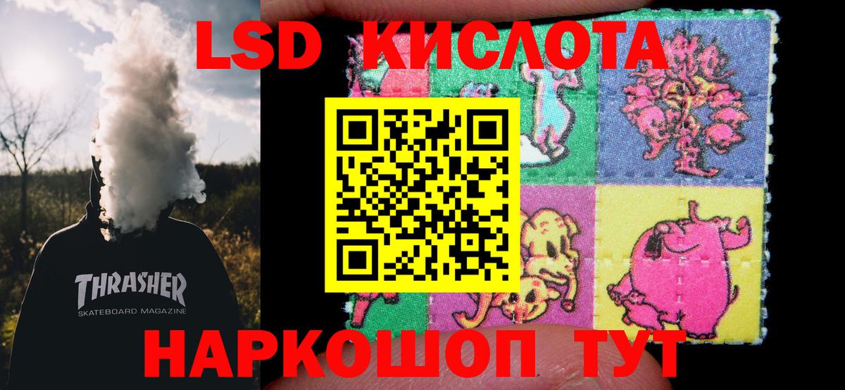 LSD-25 экстази кислота Крымск