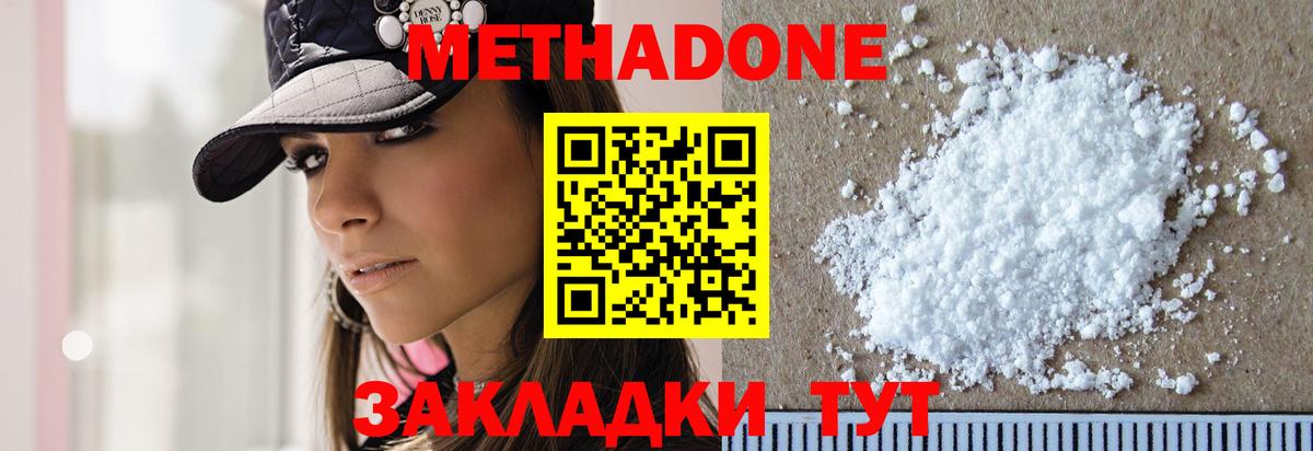 ссылка на мегу маркетплейс  Вход с VPN  Крымск  Метадон мёд 