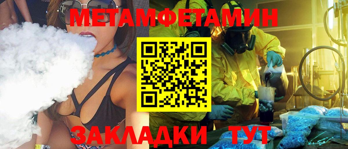 Крымск  Метамфетамин кристалл  Метамфетамин кристалл  Вход с VPN 